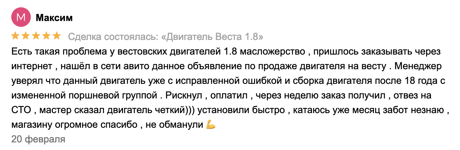 Отзыв покупателя DVS63 №2