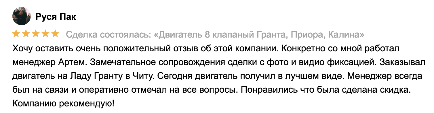 Превью отзыва покупателя DVS63 №6