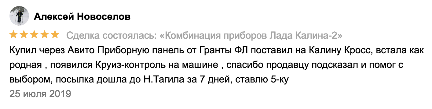Превью отзыва покупателя DVS63 №7
